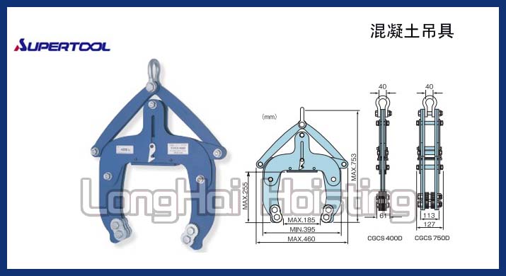 CGCS世霸混凝土吊具