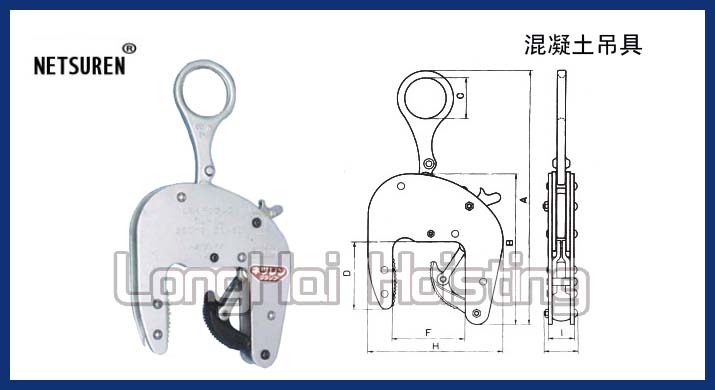 CU-M三木混凝土吊具