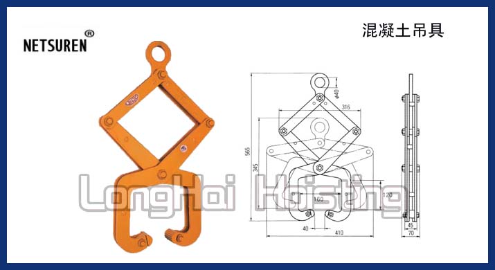 CU-P三木混凝土吊具