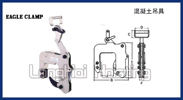 ECC鹰牌混凝土吊具