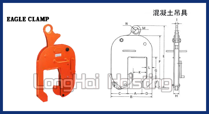 ELU鹰牌混凝土吊具