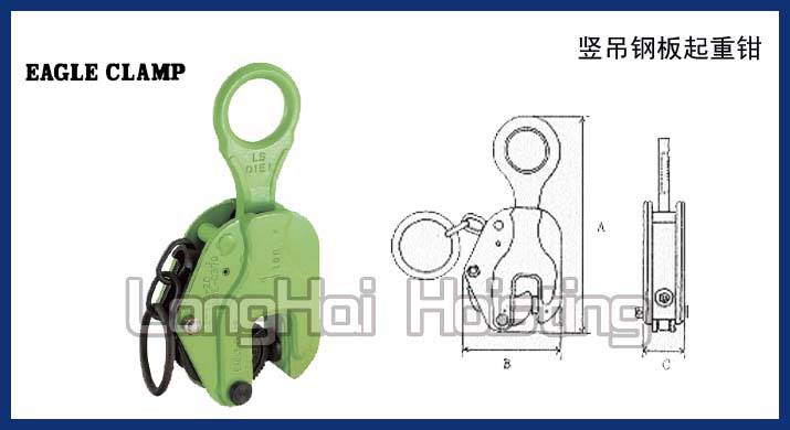 鹰牌E型钢板起重钳