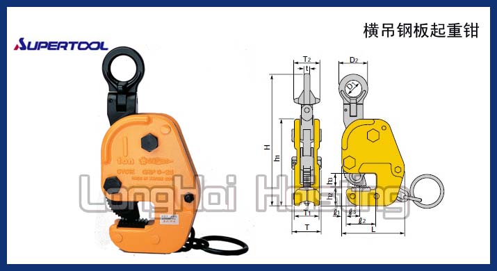 GVC世霸钢板起重钳图片