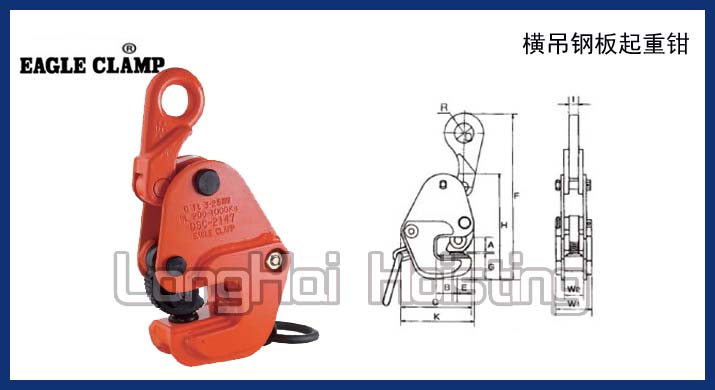 G型鹰牌钢板起重钳图片