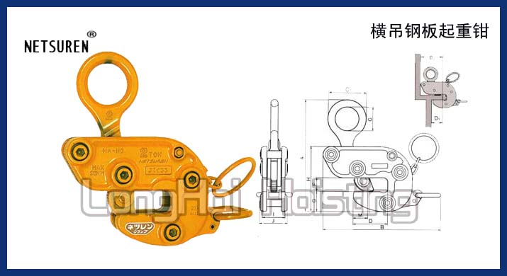 HA-110横吊钢板起重钳