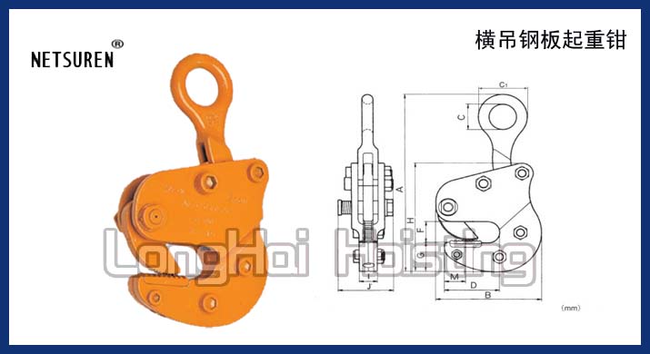 HV-N三木钢板起重钳图片