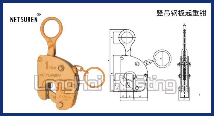 V-25ELC三木钢板起重钳图片