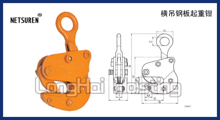 V-25三木钢板起重钳图片