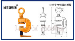 HP-YF型拉伸专用无伤钢板钳