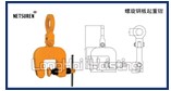 SC-N三木钢板起重钳