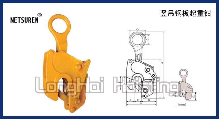 V-25三木竖吊钢板起重钳