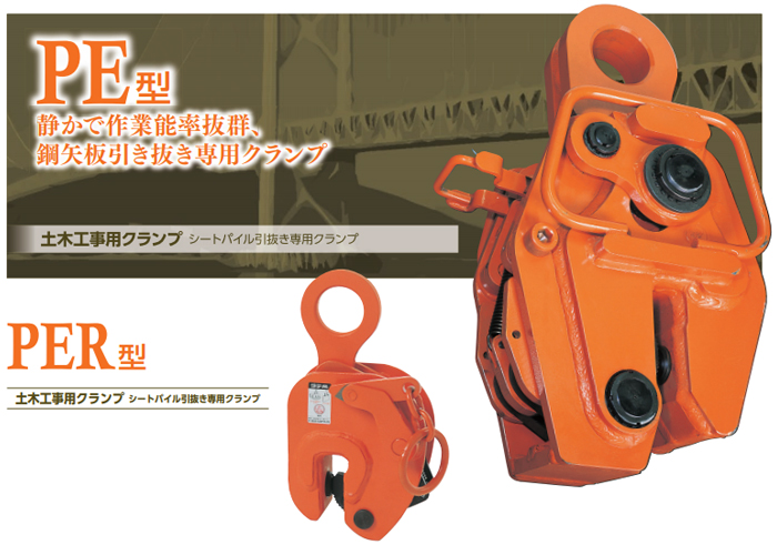 PE/PER型钢板桩起重钳实物图展示 PE/PER型钢板桩起重钳实物图展示