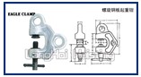 SBB鹰牌钢板起重钳